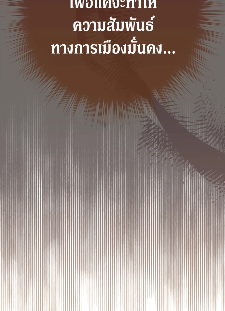 Marriage of Convenience 27 157